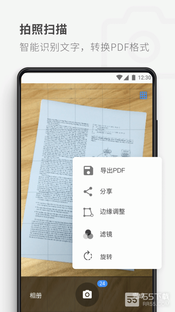 PDF Reader最新版3