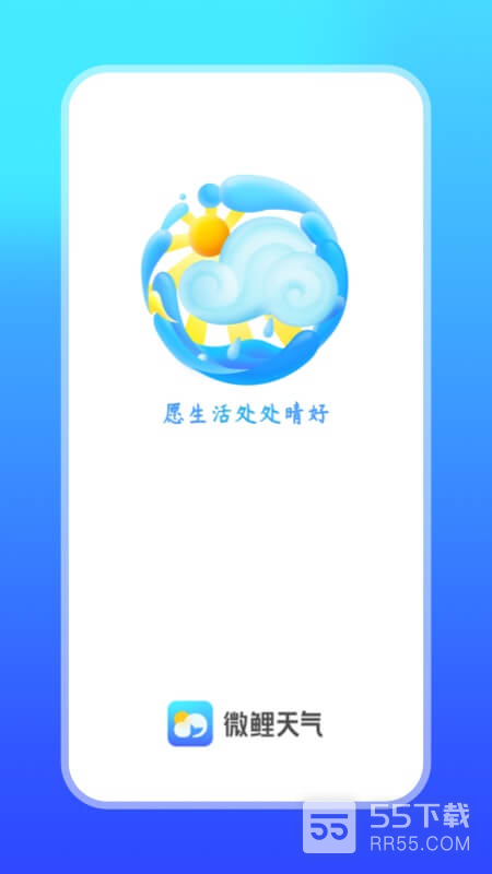 微鲤天气0