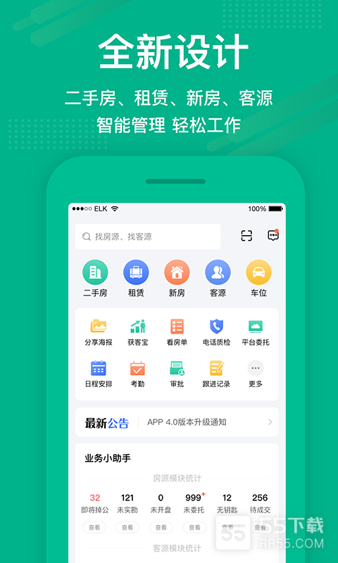 房信ERP1