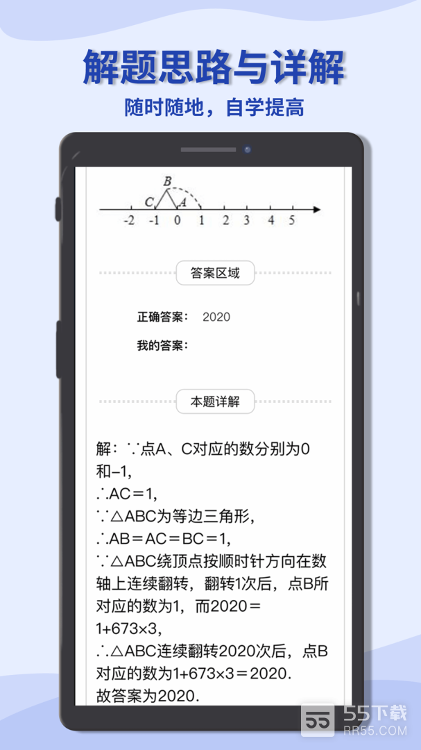 初中数学宝典3