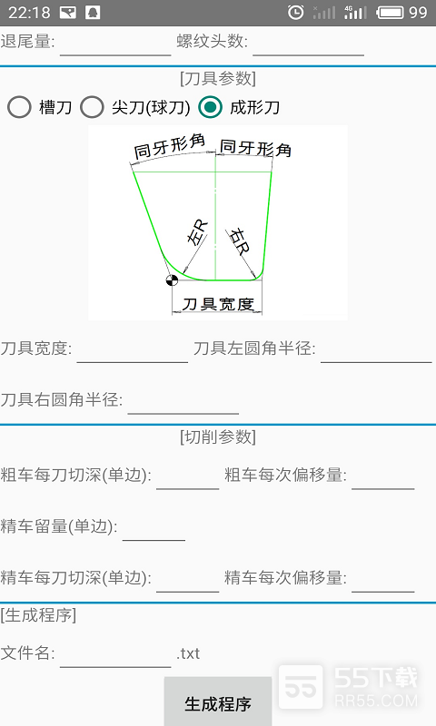 螺纹cam2