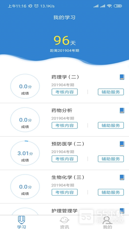 自考过程考核3