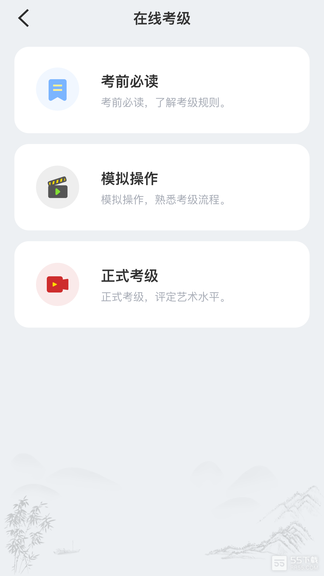 社会艺术考级3