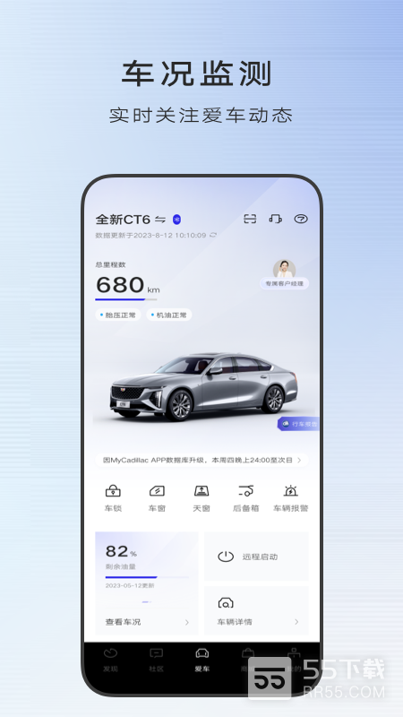 MyCadillac最新版0