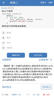 c语言学习编程宝典4