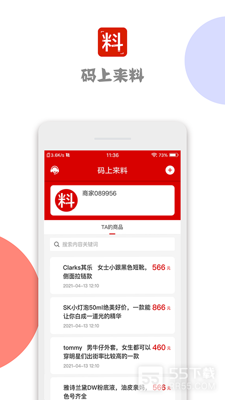 码上来料1