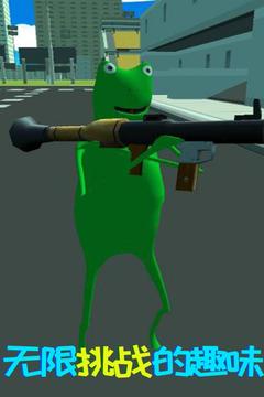 青蛙模拟器最新版3