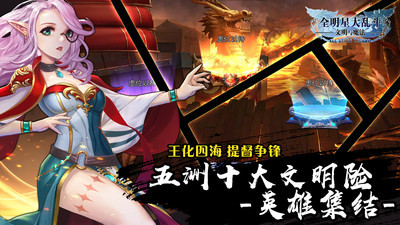 全明星大乱斗应用宝版0