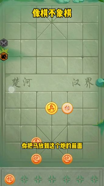 像棋不象棋无限金币版0