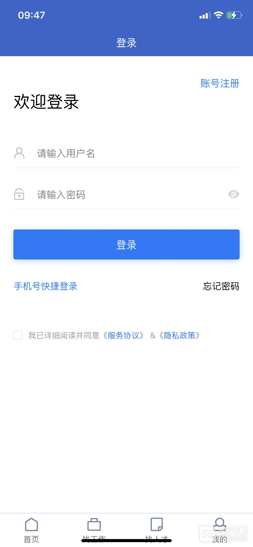 万州人才网3