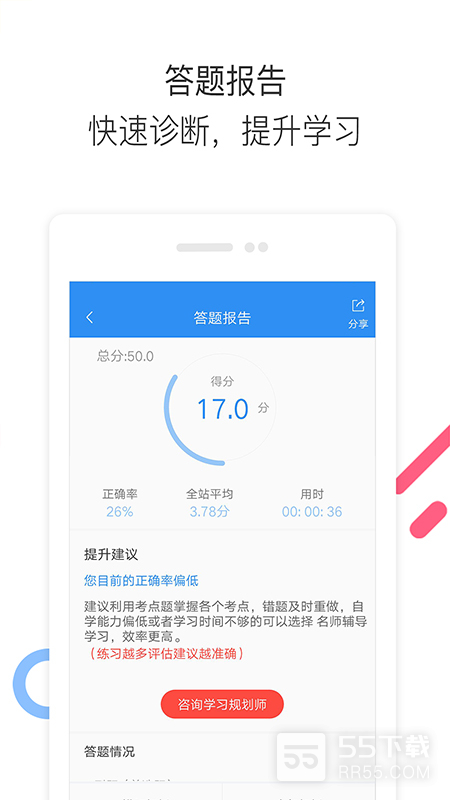 安全工程师题库通2