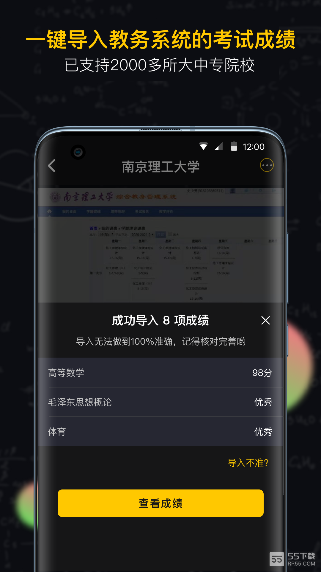 小书桌课表4