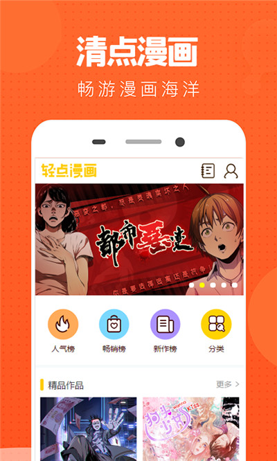 清点漫画免费版1