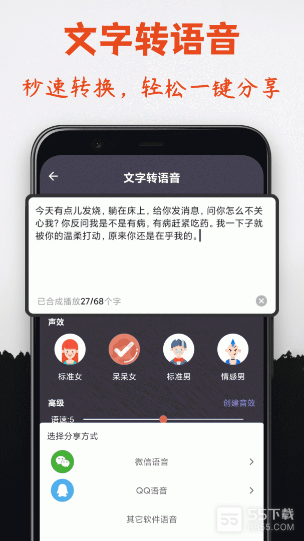 专业变声器2024版4