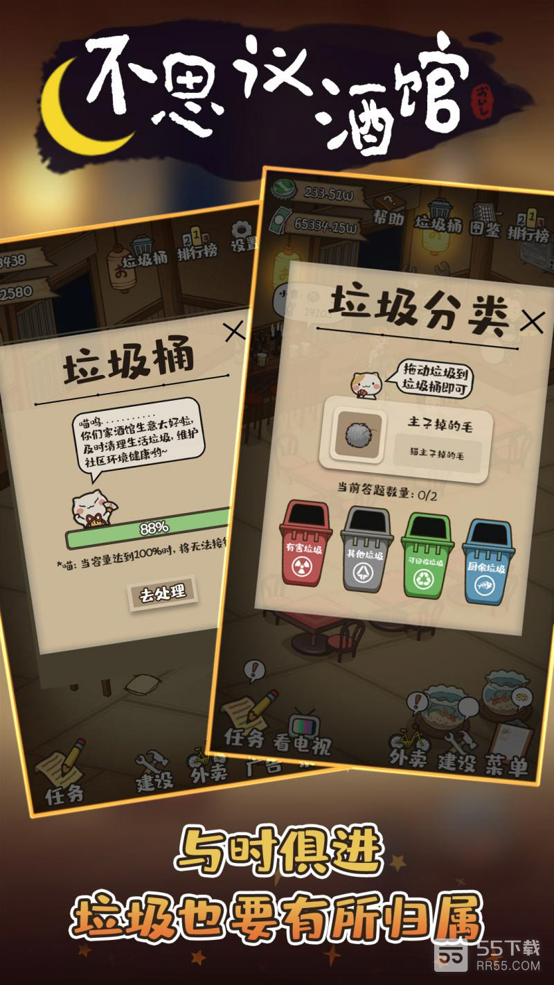 不思议酒馆无限金币版1