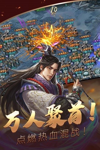 炫斗三国（0.1折）4