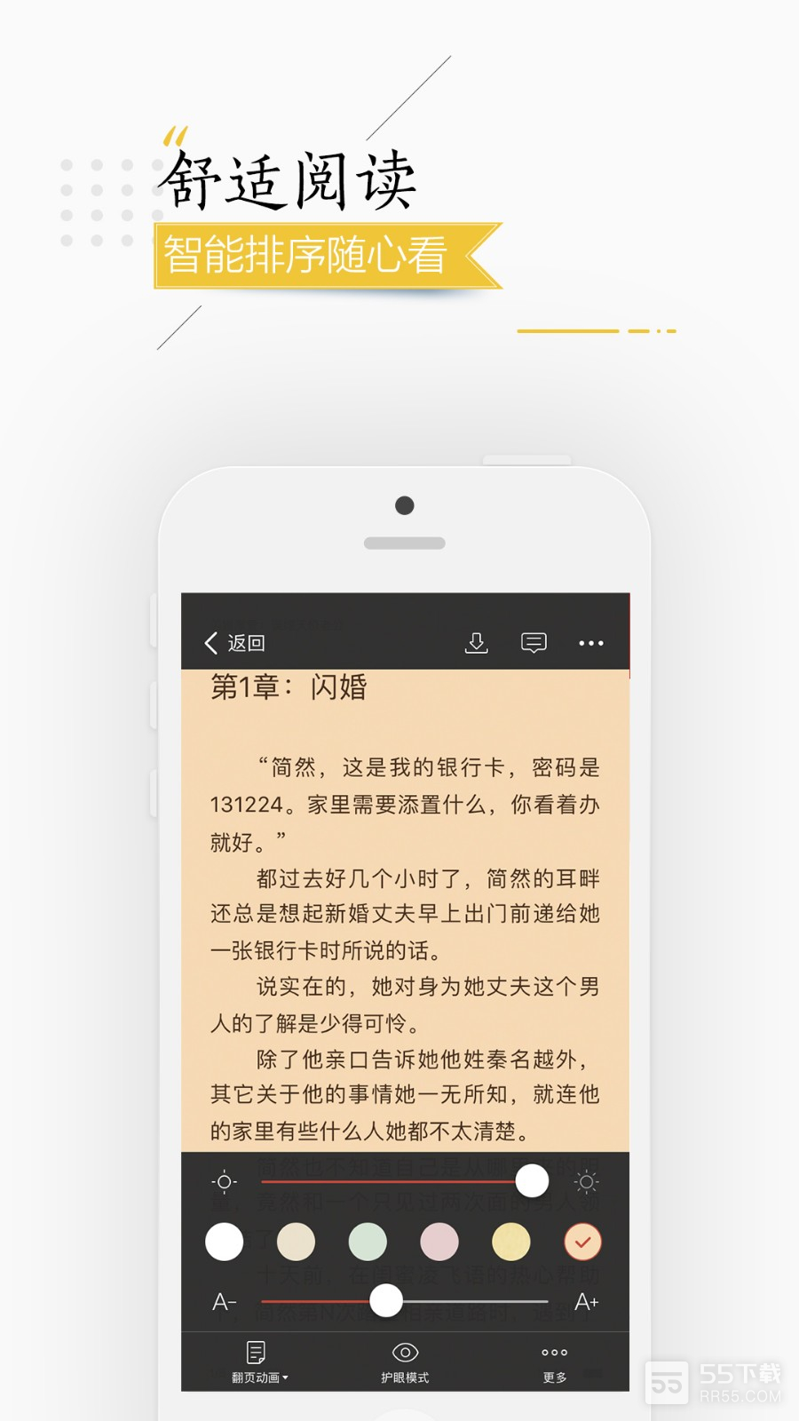 连尚读书无限阅读版1