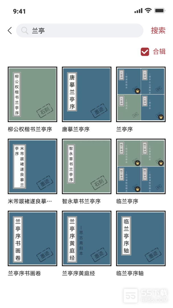 轩墨书法1