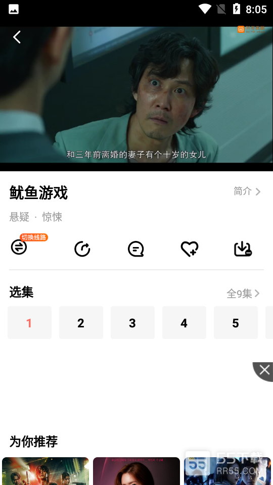 爱韩剧无广告版3