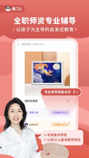 画了么3