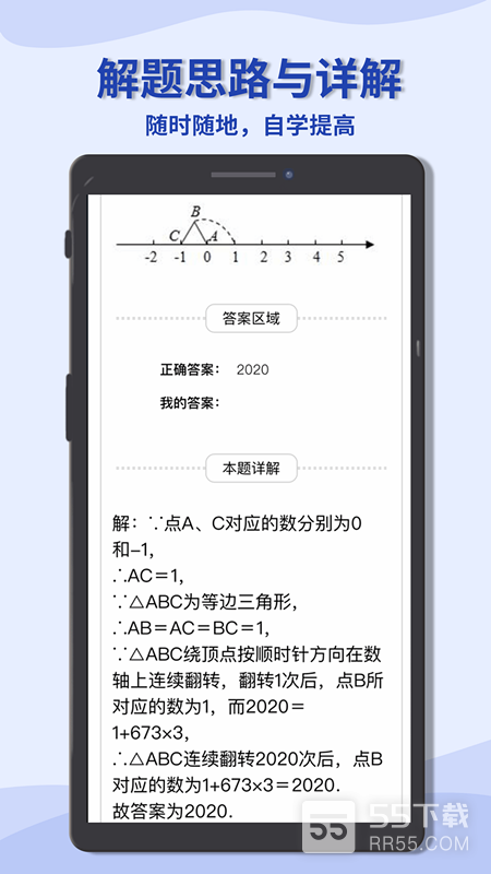 初中数学宝典3