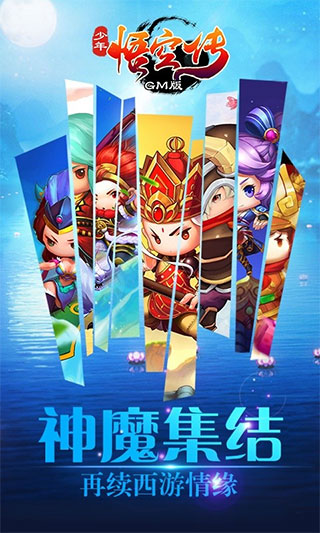 少年悟空传传商版2